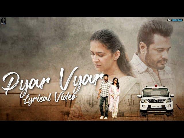 PYAR VYAR (Lyrical Video) - Karan Randhawa - Dev Kharoud - Roopi Gill - Majhail Movie Songs 2025