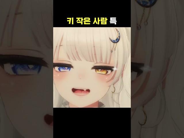 내가 작은 게 아니라 세상이 큰 건데 #shorts