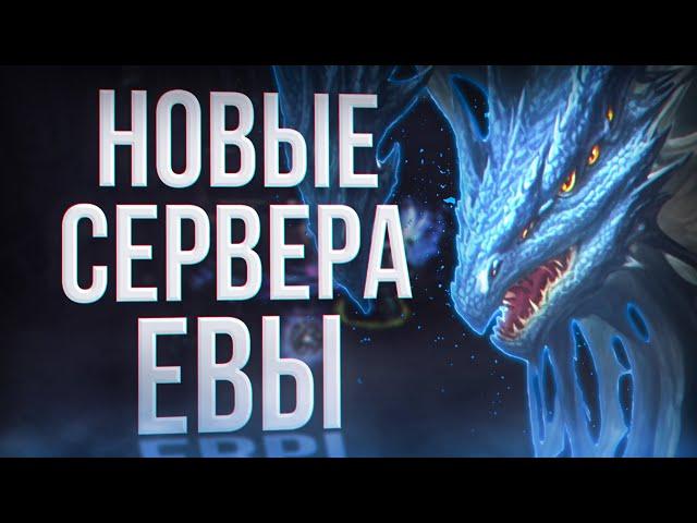 обзор обновлений и новостей кореи | project eva | essence lineage 2