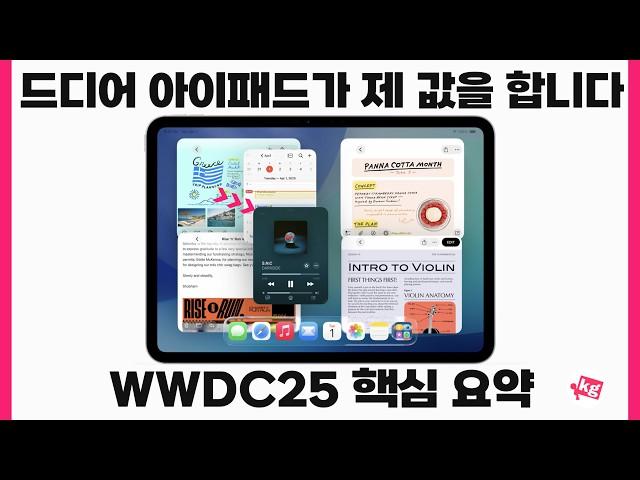 AI 대신 UI를 준 WWDC25 핵심 요약