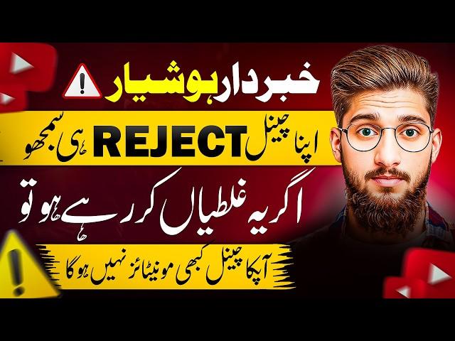 Alert! 2 Mistakes That Will Ruin Your YouTube Journey!