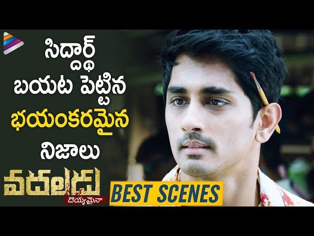 Siddharth Back To Back Best Scenes | Vadaladu Latest Telugu Movie | Catherine Tresa | Thaman | TFN