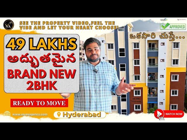 49 lakhs flats for sale in hyderabad | Ready to move #hyderabad #2bhk #hmda #flats #ss @ssyesagency