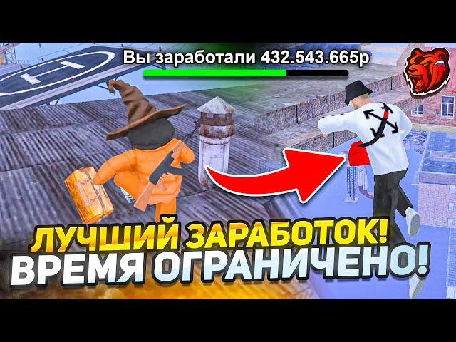КАК ЗАРАБОТАТЬ НОВИЧКУ на БЛЕК РАША?! СПОСОБ временный!