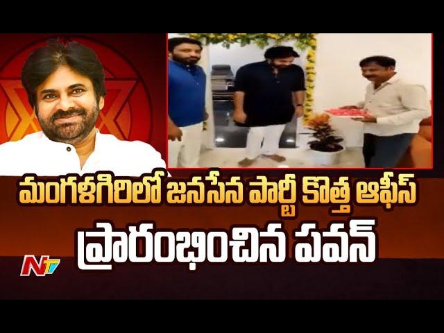 Pawan Kalyan Inaugurated a New Chamber in Janasena Party Office | Ntv