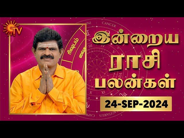 Daily Horoscope | Rasi Palan | நல்ல காலம் பிறக்குது | ராசிபலன் | 24.09.2024 | Sun News