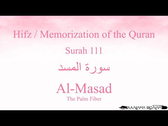 Hifz / Memorize Quran 111 Surah Al-Masad by Qaria Asma Huda with Arabic Text and Transliteration