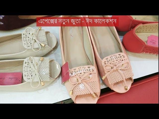 Eid Collection 2022 | Apex Ladies Shoes In Bangladesh | Apex Shoes Eid collection for women