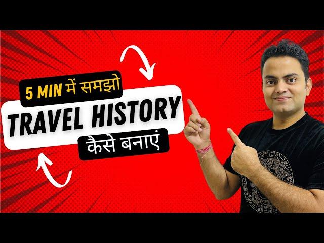 How To Make Travel History | what Is Travel History | #travelhistory #visitvisa