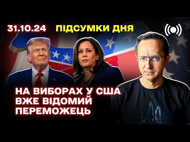 Захід хоче нічию в Україні / Зеленський готовий на мир від Трампа