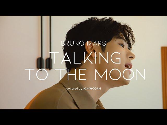 김우진 KIM WOOJIN - Talking To The Moon (Bruno Mars) | Cover Live