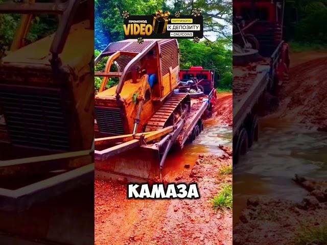 ЖЕСТЬ ПРИ РАЗГРУЗКЕ БУЛЬДОЗЕРА 