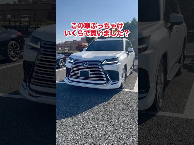 【月々〇〇万円で乗れる‼️】レクサスLXは月々いくらで乗れると思う？#レクサス #lexus #lexuslx #レクサスlx