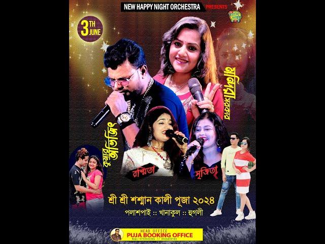 KUMAR AVIJIT ,MANDIRA SARKAR,RASMITA & SRIJITA NIGHT