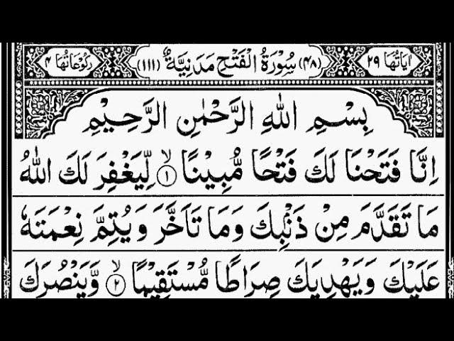 Surah Al-Fath | By Sheikh Abdur-Rahman As-Sudais | Full With Arabic Text (HD) | 48-سورۃ الفتح