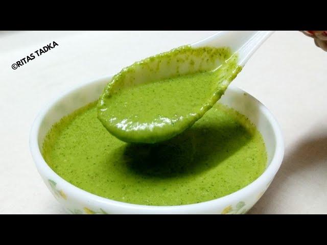 होटल वाली हरी चटनी बनाये 2 मिनट में | Instant green Chutney | Curd Chutney