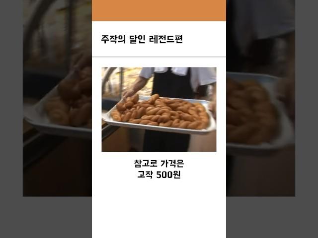 주작의 달인 레전드편