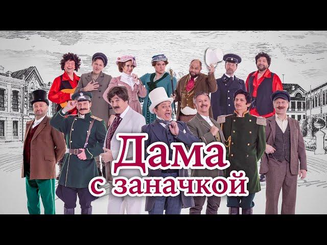 Дама с заначкой | Уральские пельмени 2024