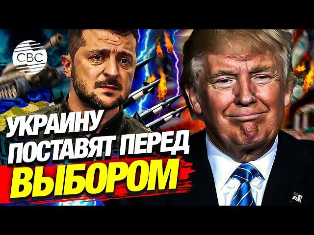 Трамп меняет баланс сил в Европе: новый план уже готов!