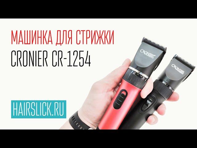 CRONIER CR-1254 машинка для стрижки волос