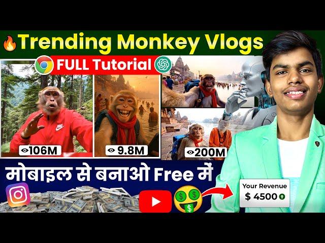 Ai monkey vlogs video kaise banaye | how to make monkey vlog with ai | ai vlog video kaise banaye