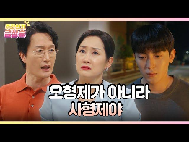 [＃주간급상승] 오형제가 아니라, 사형제야 [독수리 5형제를 부탁해!] | KBS 방송