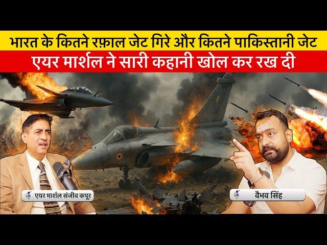 Air marshal Sanjeev Kapoor & Vaibhav Singh Expose Pak & Chinese Propaganda Against Indian Air Force