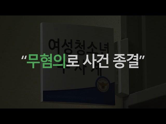 [대식이와 경식이] 지적장애 모녀 성폭행 보도 예고편2