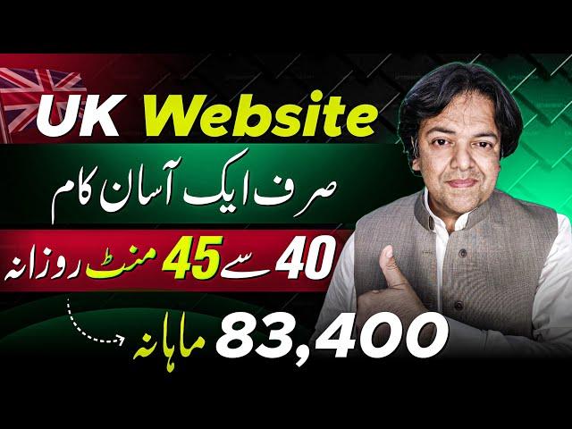 Asaan Kaam Without Investment | How to Make Money Online Via Simple Skill 