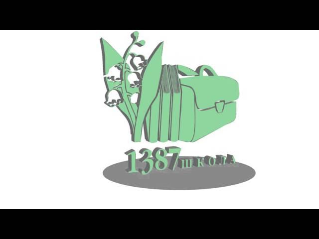 Арт оформление открытия нового корпуса ГБОУ ШКОЛА 1387