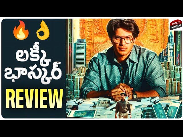 Lucky Baskhar Movie Review | DQ | Lucky Baskhar Review Telugu | Telugu Movies