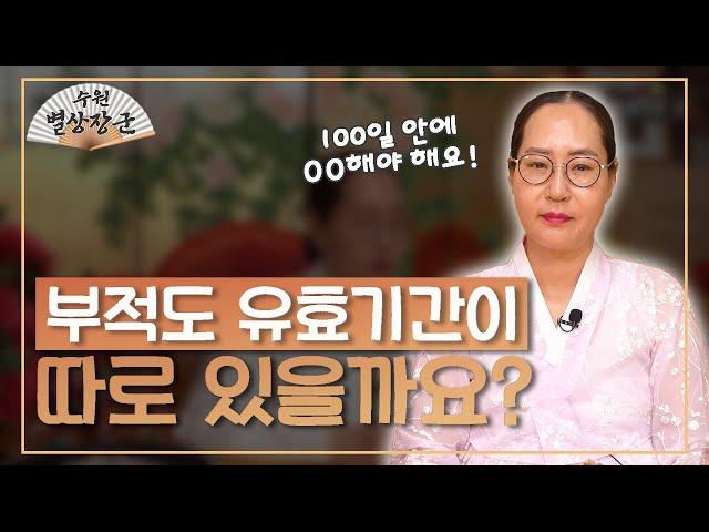 [대성TV] 부적의 유효기간 【Feat.용한무당 수원 별상장군】