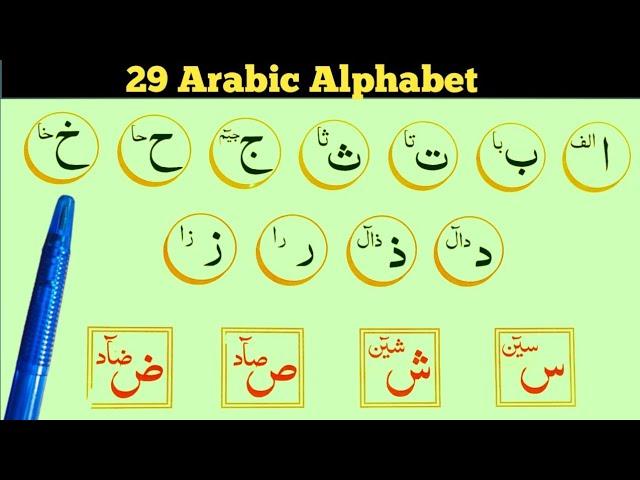 easy Noorani qaida /Tajweed/learn quran easily at Home