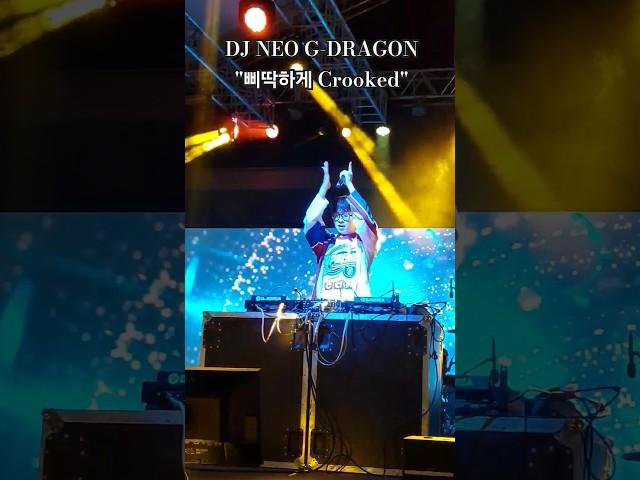 DJ NEO G-DRAGON "삐딱하게 Crooked" 2024 기회소득 예술인 페스티벌 헬로DDC 페스티벌 #DJNEO #GDRAGON #삐딱하게 #Crooked #행주 #동두천