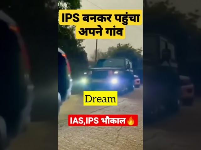 IAS Entry | Dream IAS | IAS Motivation Video #iasentry #iasmotivation #upsc #shorts #motivational