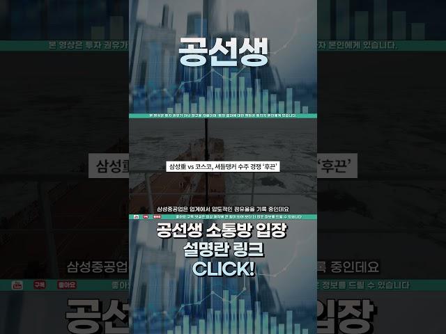 [정책수혜주] 트럼프가 깜짝 놀란 '삼성중공업' 나홀로 빛나는 삼성!