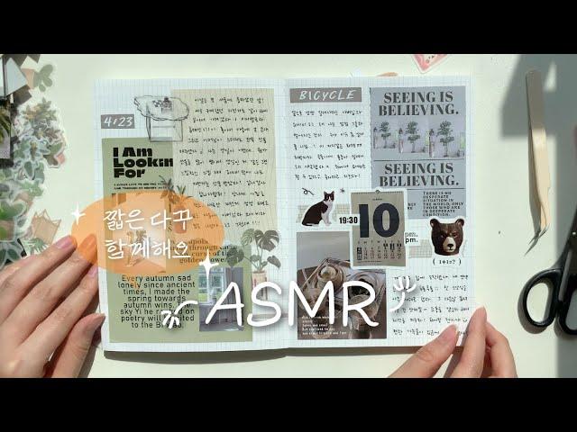 조용하게 다꾸도 하고 하울도 해요 | 소품샵 추천 | 다이어리 꾸미기, 다꾸 asmr, journal with me