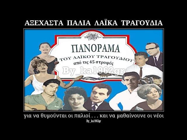 ΣΤΑΥΡΟΣ ΚΑΜΠΑΝΗΣ - Που βρίσκεσαι