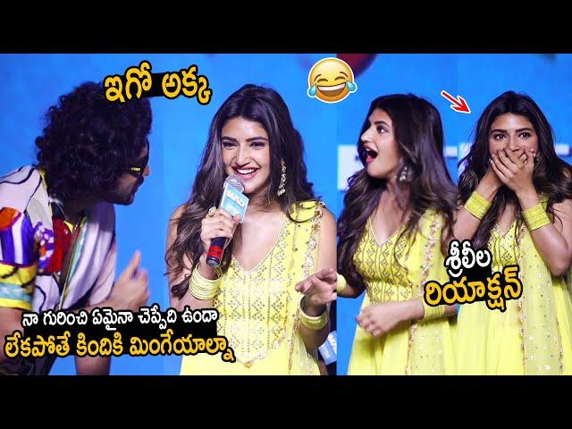 కిందికి మింగేయాల్నా: Sreeleela Shocking Reaction to Siddhu Jonnalagadda for his Words on Stage | FC