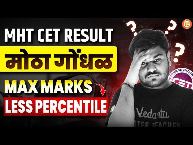Big Glitch In MHT-CET Result | Maximum Marks Fir Bhi Less Percentile | Do This Immediately | OM Sir