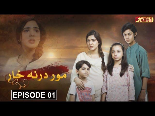 Mor Darna Zar | Episode 01 | Pashto Drama Serial | HUM Pashto 1