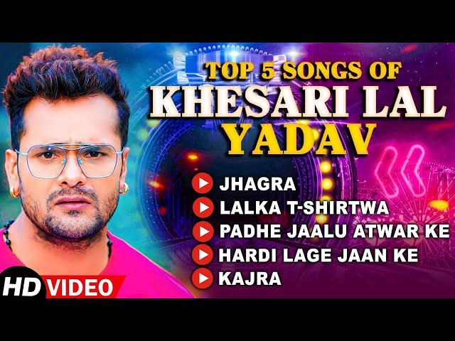 Khesari Lal Yadav Hits Songs || Nonstop Bhojpuri Song || Khesari Lal New Bhojpuri Song 2024