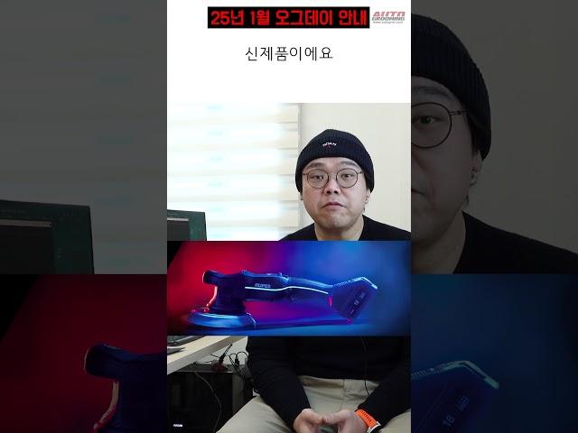 루페스와 함께하는 2025 첫 오그데이