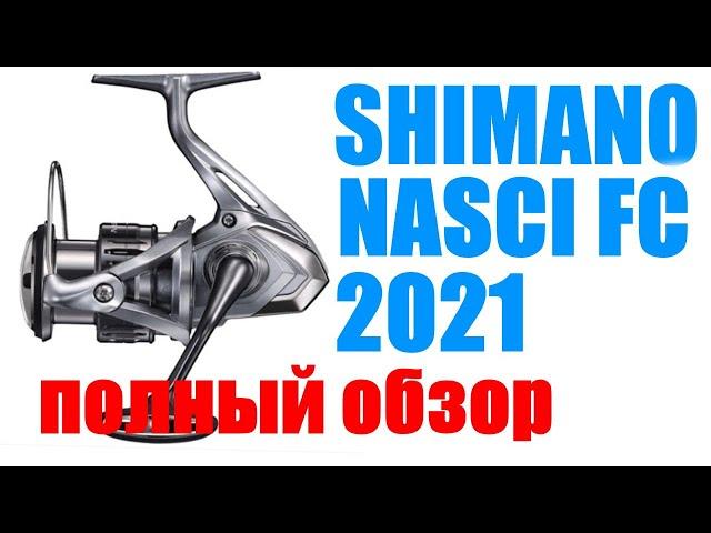 Shimano Nasci  FC 2021 ПОЛНЫЙ ОБЗОР