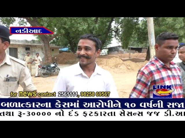 02.07.2019 link news.  nadiad kot