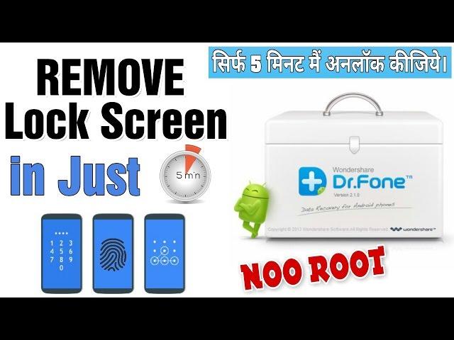 Remove Lock Screen In Just 5min[Pattern,Fingerprint,Pin] 100% Working||