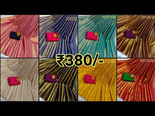 Tissue silk sarees collection only ₹380/- #saree #cottonsilksarees #onlineshopping #tissuesarees