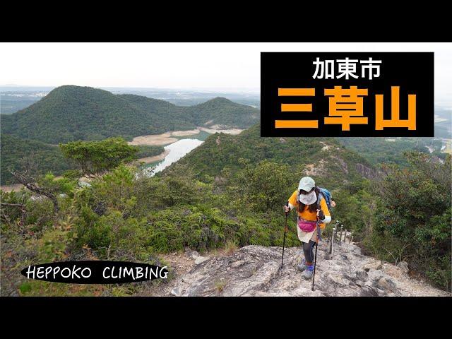 【Heppoko Climbing】Mt.Mikusa(Japan) Climbing a mountain with a superb view (^ ^) hiking