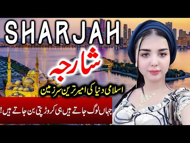 Travel to Sharjah city | Full History Documentary about Sharjah Emirates in Urdu | شارجہ کی سیر