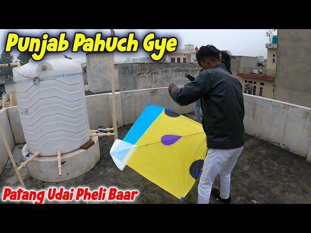 Patang Udayi Pheli Baar *BIG KITE* | Punjab Pahuch Gye | Pratham Arena #kite #punjab